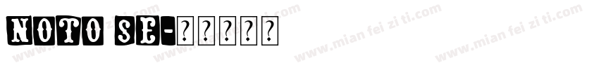 noto se字体转换